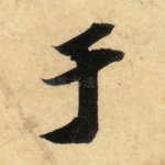 于