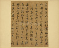 滕王阁序册 - 第4页