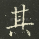 其