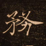务