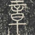 章