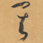其