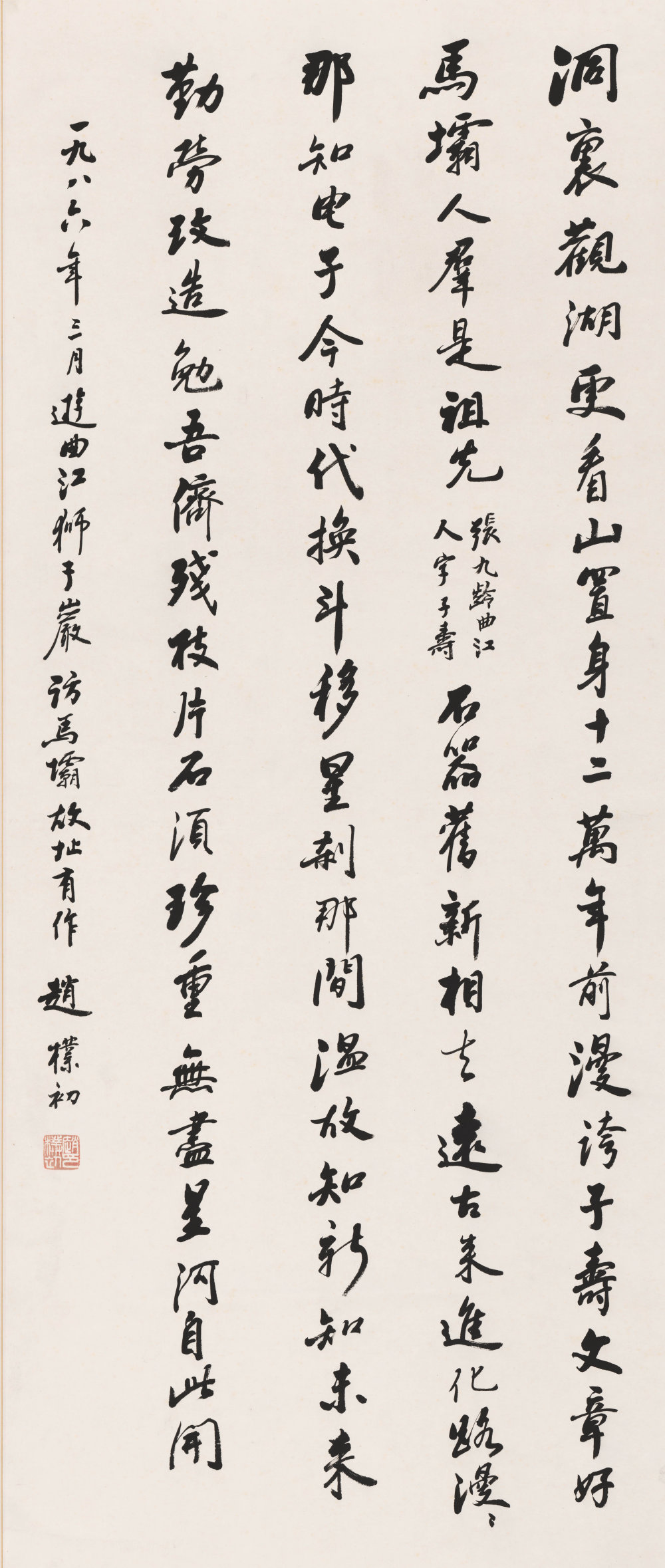 赵朴初立轴 - 第1页