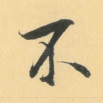 不