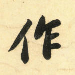 作
