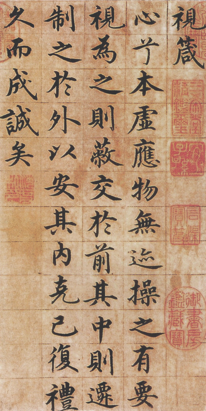 楷书四箴页 - 第4页