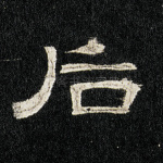 后
