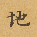 地