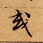 或