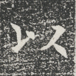 以