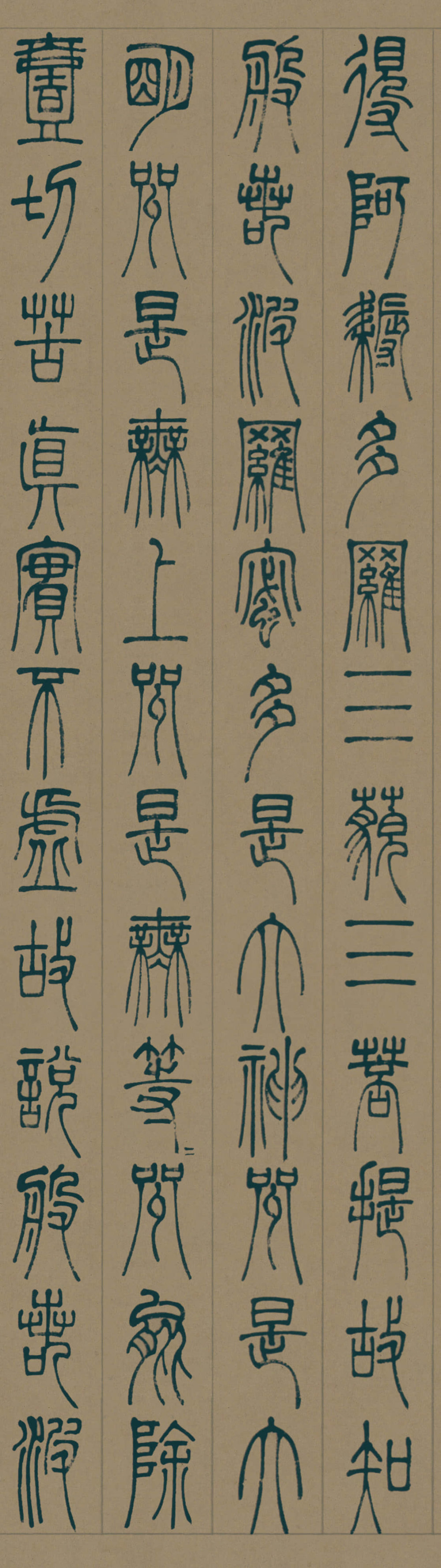 心经 - 第5页