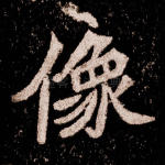像
