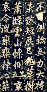 李秀碑 - 第47页