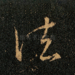 法