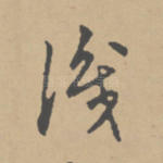 识