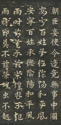 急就章 - 第51页