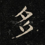 多