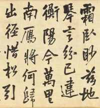 仲夏入园中东陂 - 第6页