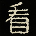 看