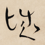 城