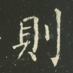 则