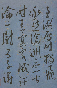 王昌龄诗 - 第25页