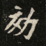 效