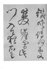 不识南塘路 - 第4页
