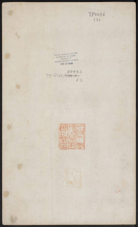 宋璟碑 卷三 - 第1页