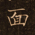 面