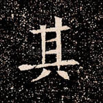 其