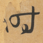 时