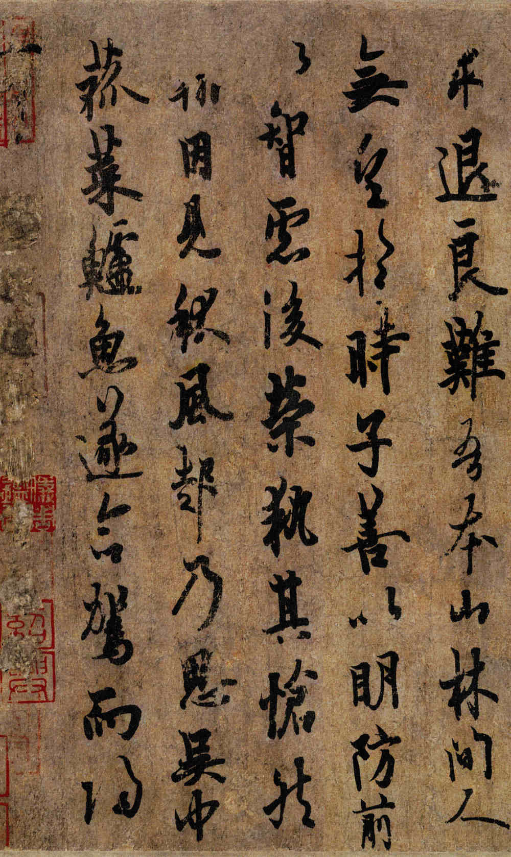 张翰帖 - 第2页