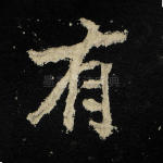 有