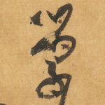 学