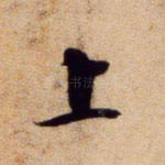 上