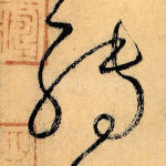 转