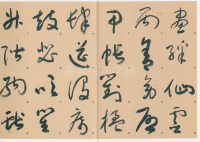 标准草书千字文 - 第20页