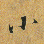 小