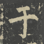 于