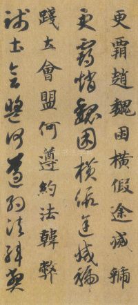 真草千字文 - 第30页