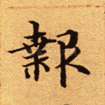 报
