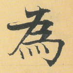 为