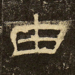由