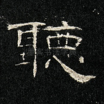 听