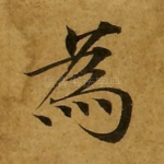 为