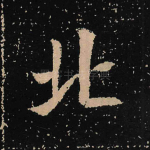 北