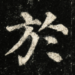 于