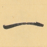 一
