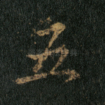 五
